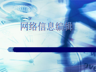 广告设计在网页制作中的应用