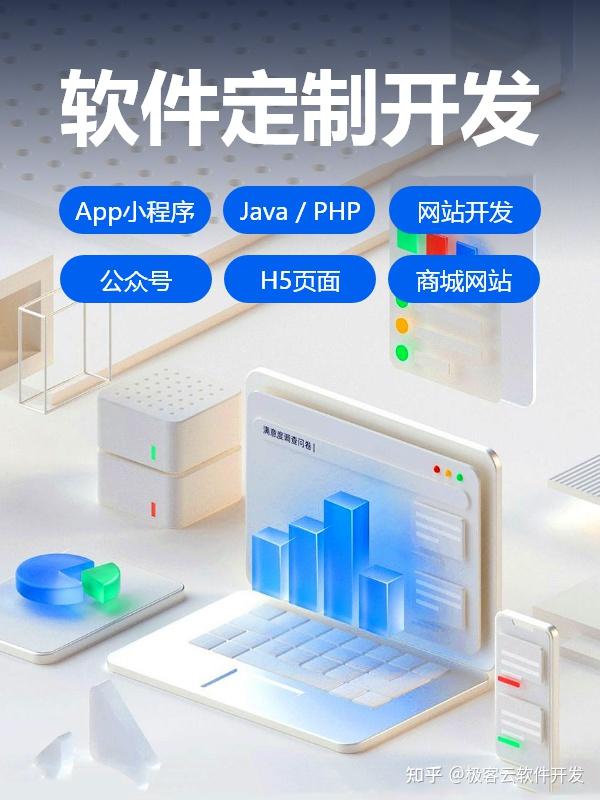 如何甄别并选择一家靠谱的软件开发公司 一份实用指南